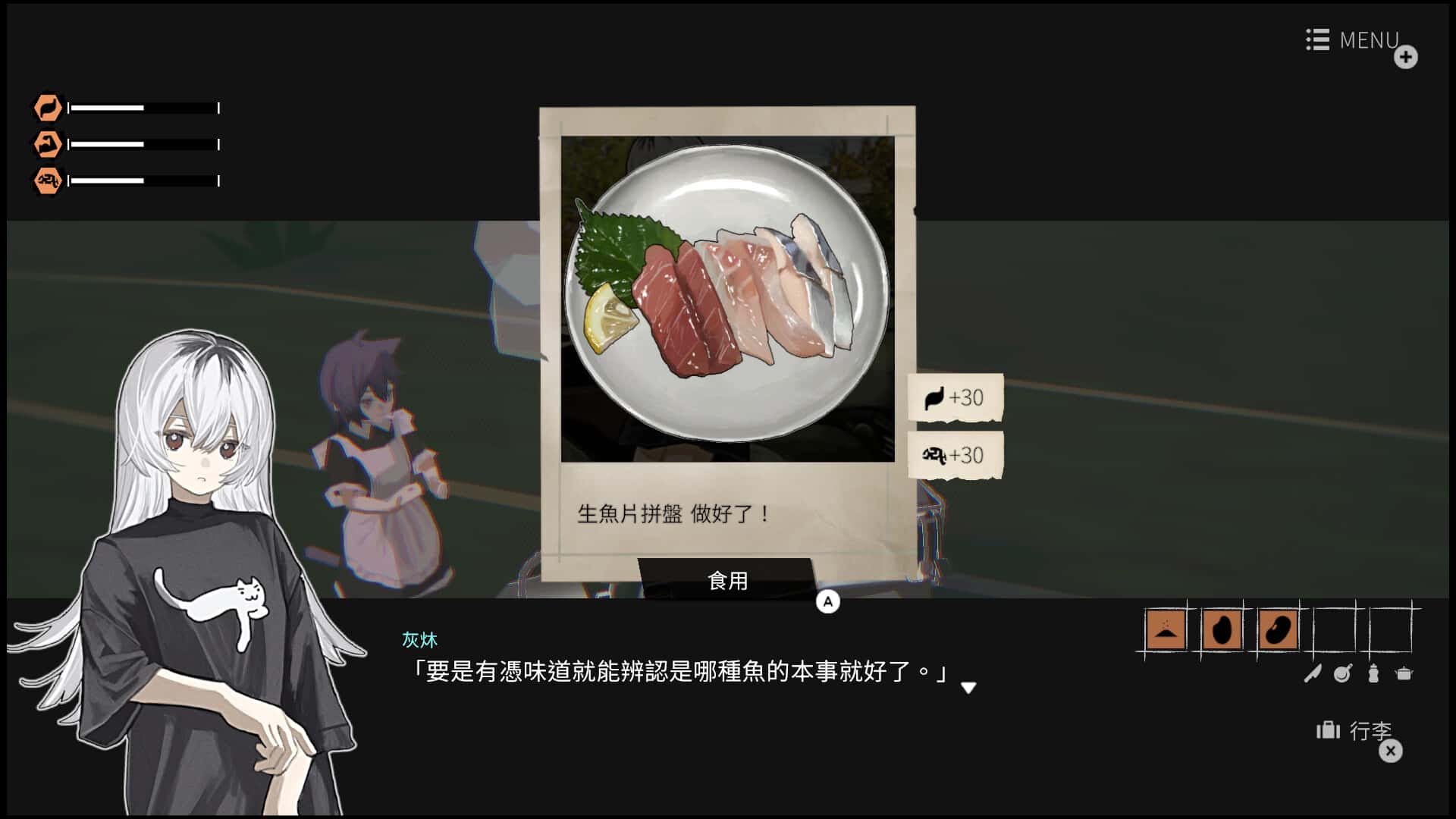 游戏画面5